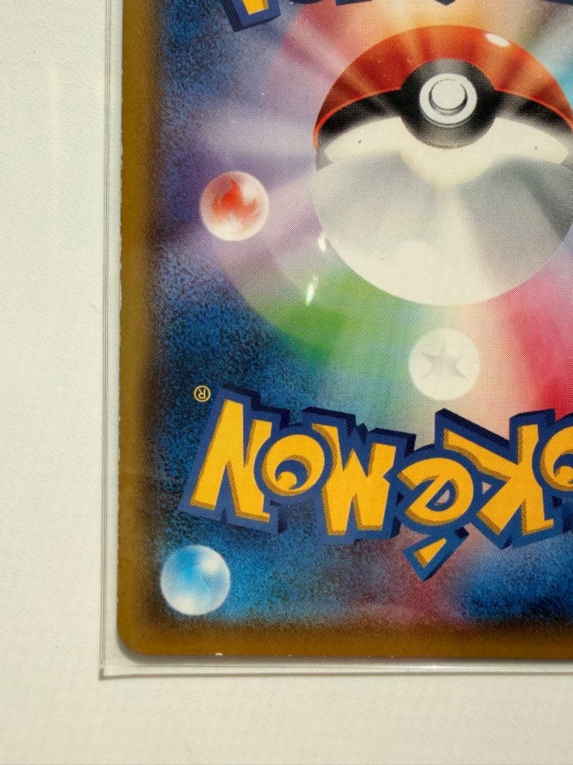 サッポロのピカチュウ SM-Pプロモ