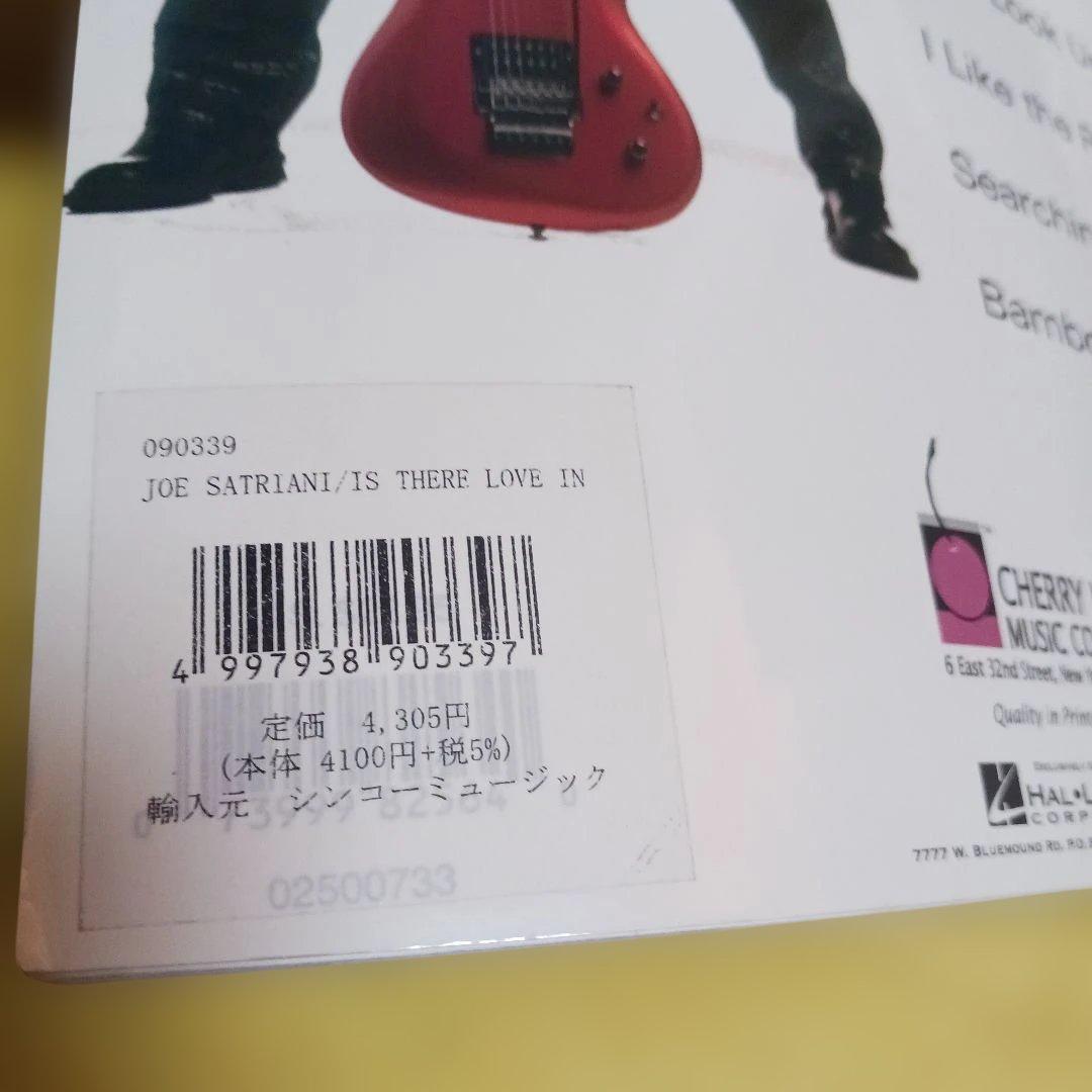 輸入楽譜JOE SATRIANI IS THERE LOVE IN SPACE？