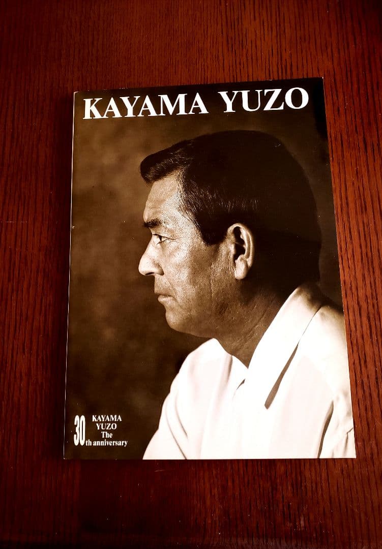 加山雄三/オリジナルマスター大全集