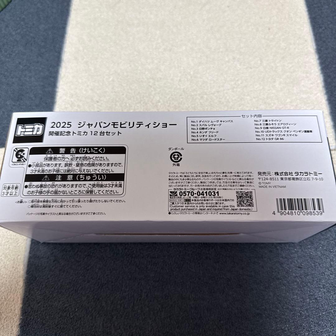 2025 ジャパンモビリティショー トミカ 12台セット