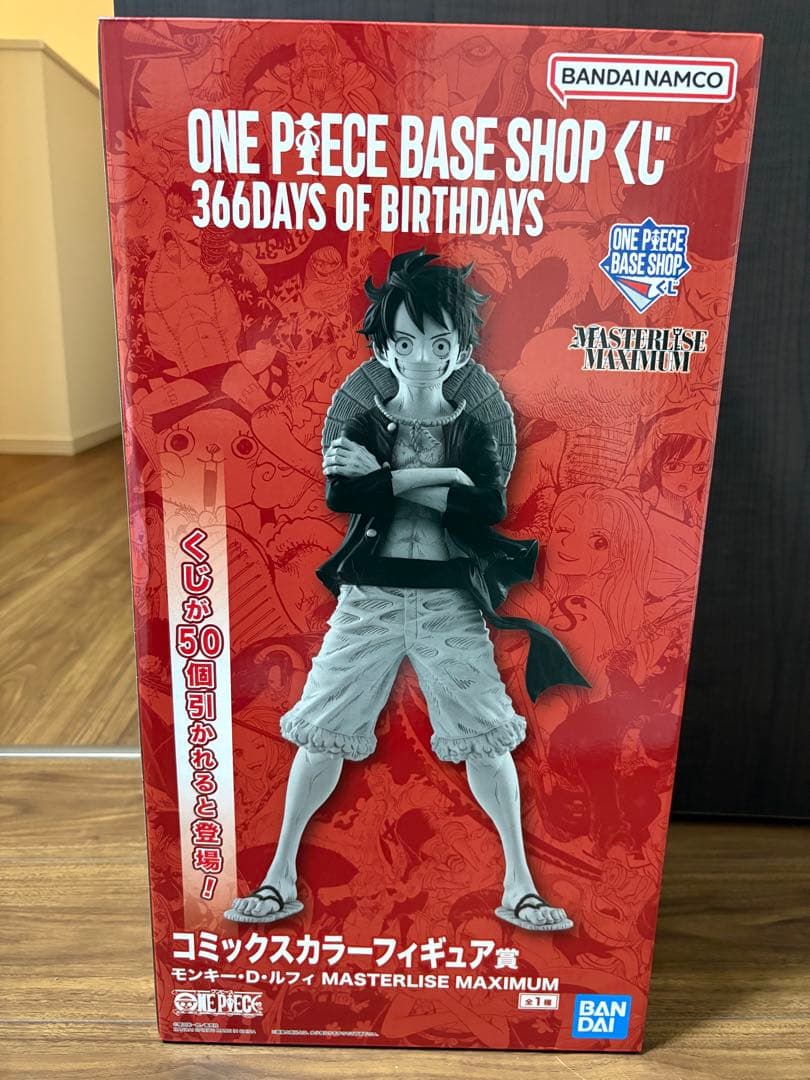 【新品】ワンピースベースショップ 一番くじ ルフィ フィギュア コミックスカラー