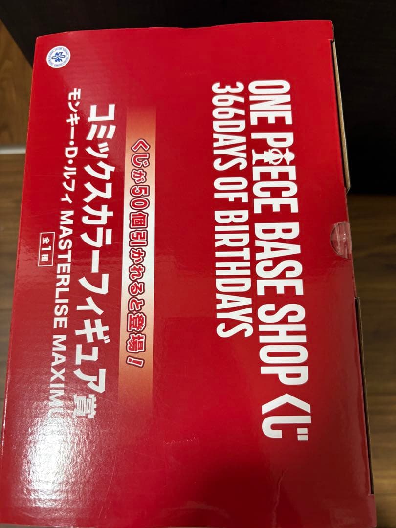 【新品】ワンピースベースショップ 一番くじ ルフィ フィギュア コミックスカラー