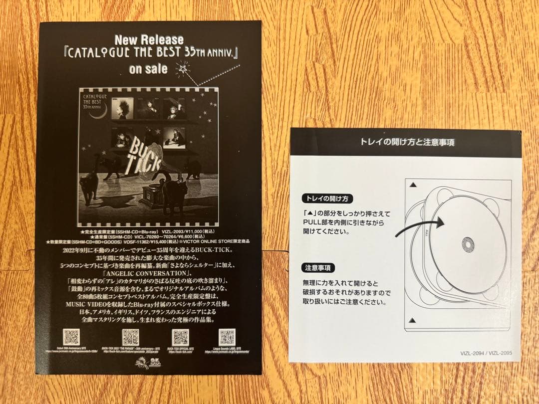 魅世物小屋が暮れてからin日本武道館　完全生産限定盤DVD BUCK-TICK