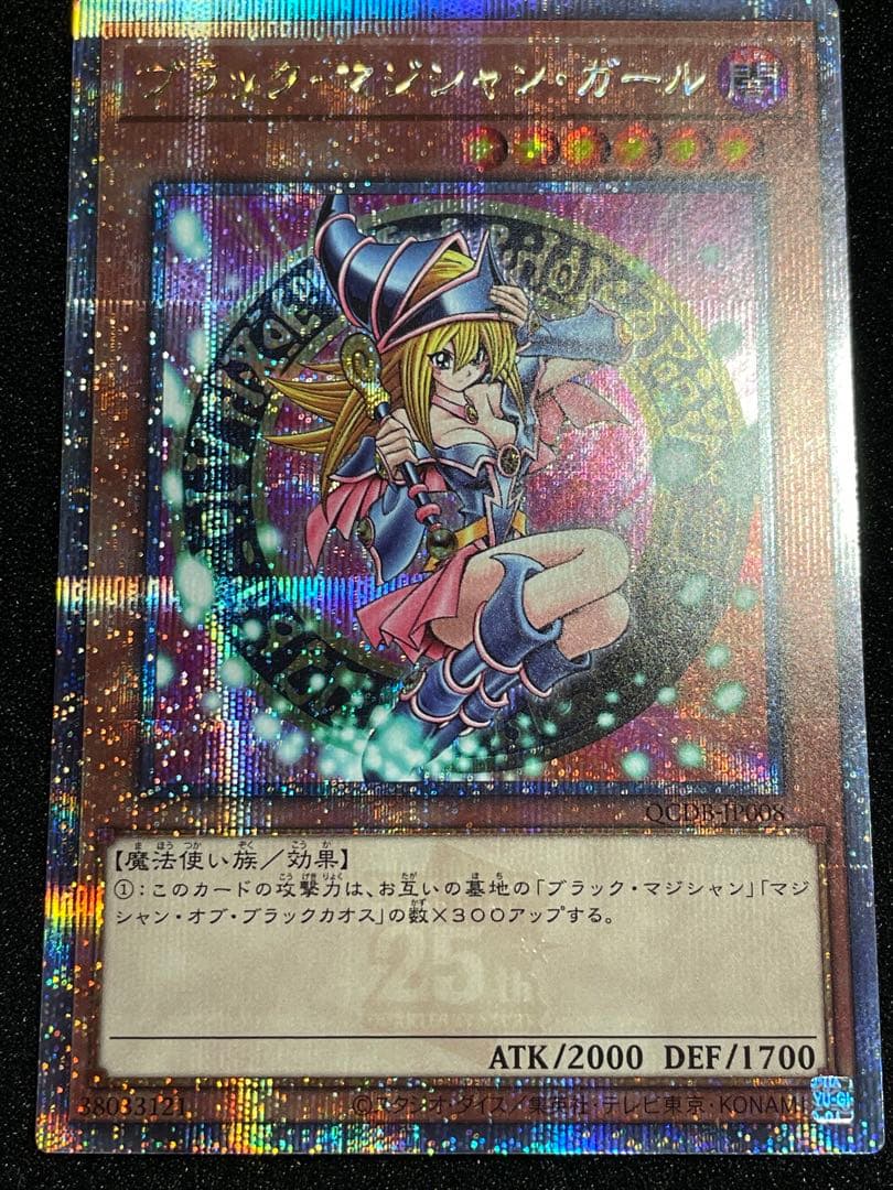 ブラックマジシャンガール 25th クオシク　QCDB-JP008 日版