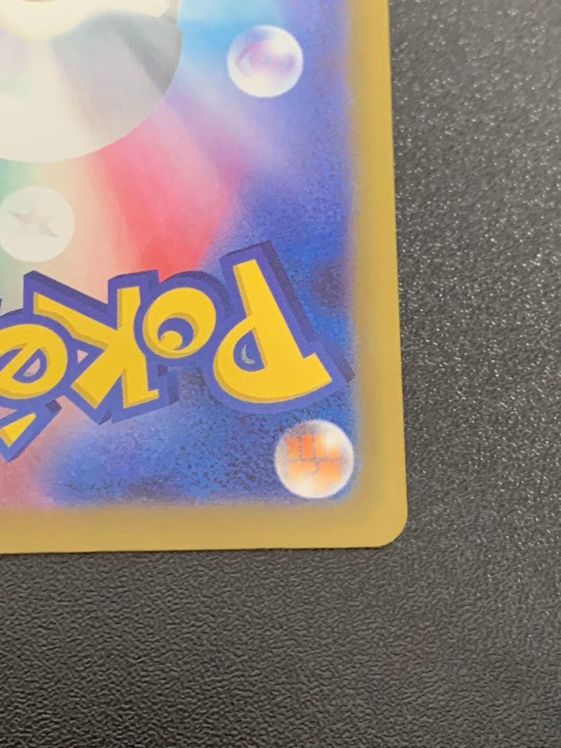 ポケモンカード ロケット団のミュウツーex SAR