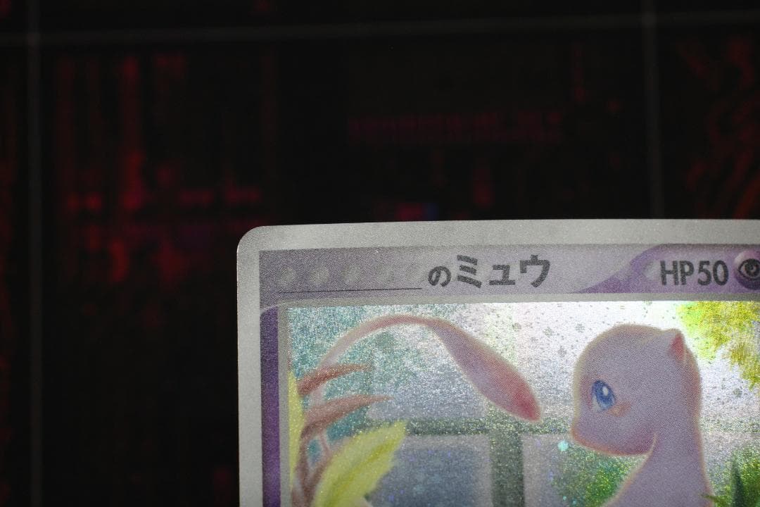 ＿のミュウ 013/PLAY ポケカ プロモ 45-EY1201-03