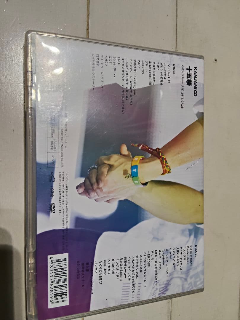 KANJANI∞ 15th ANNIVERSARY! DVD　関ジャニ　十五祭