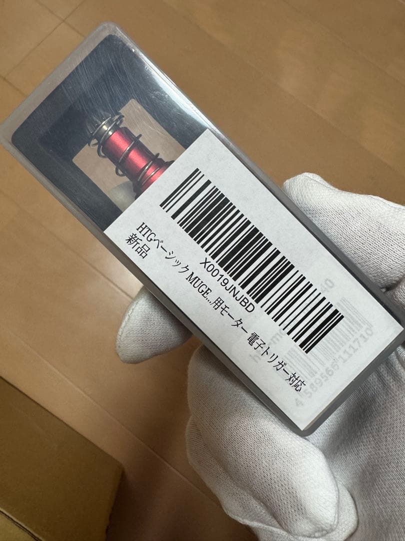 H.T.G. Basic MUGE 電動モーター 40000RPM 11.1V