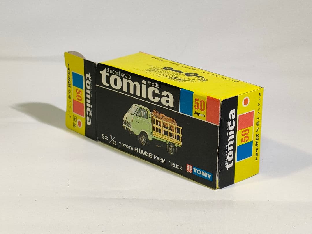 黒箱トミカ 50 トヨタハイエース牧場トラック　美品　日本製