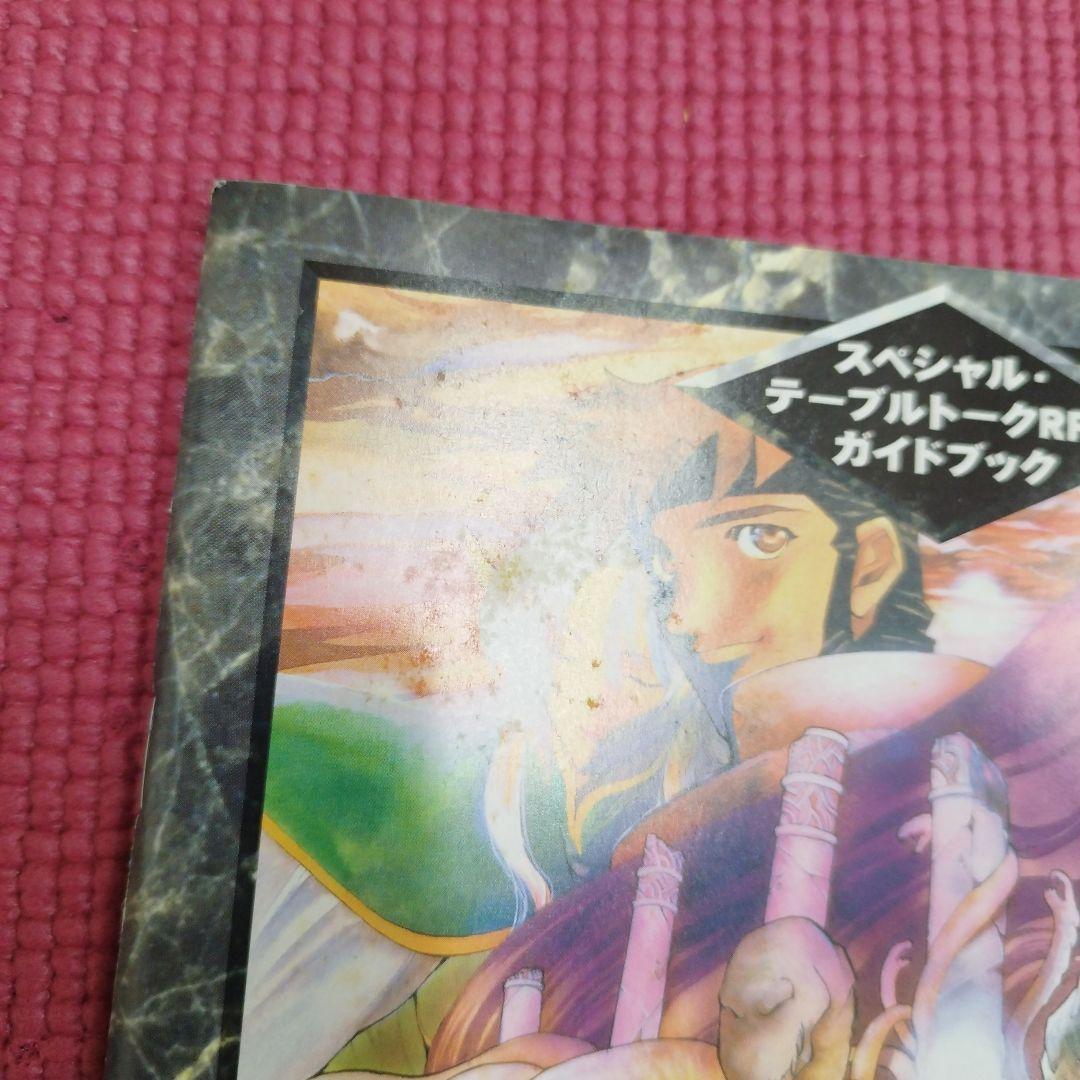 【全巻初回限定版】ロードス島戦記英雄騎士伝　LD-BOX　全9巻ゼット