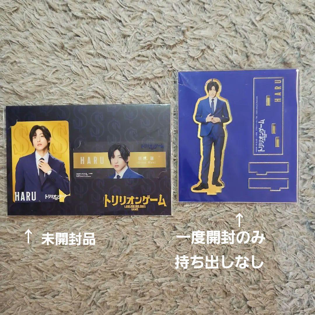 man めめ 目黒連　グッズ すのチル まとめ売り