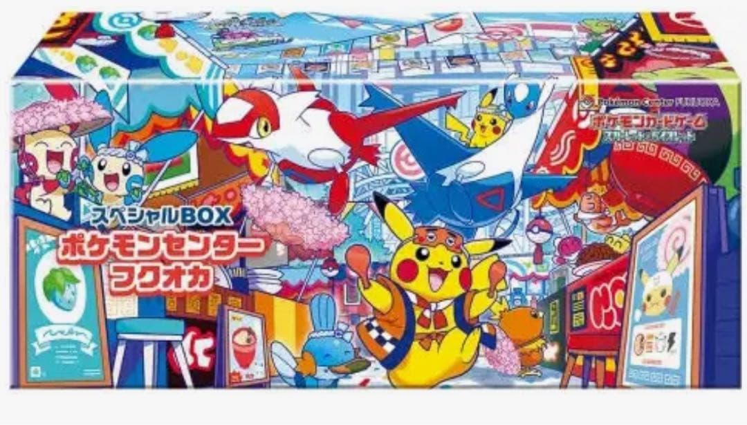 芝*様 【新品未開封】　シュリンク付き　スペシャルBOX フクオカ・ヒロシマ