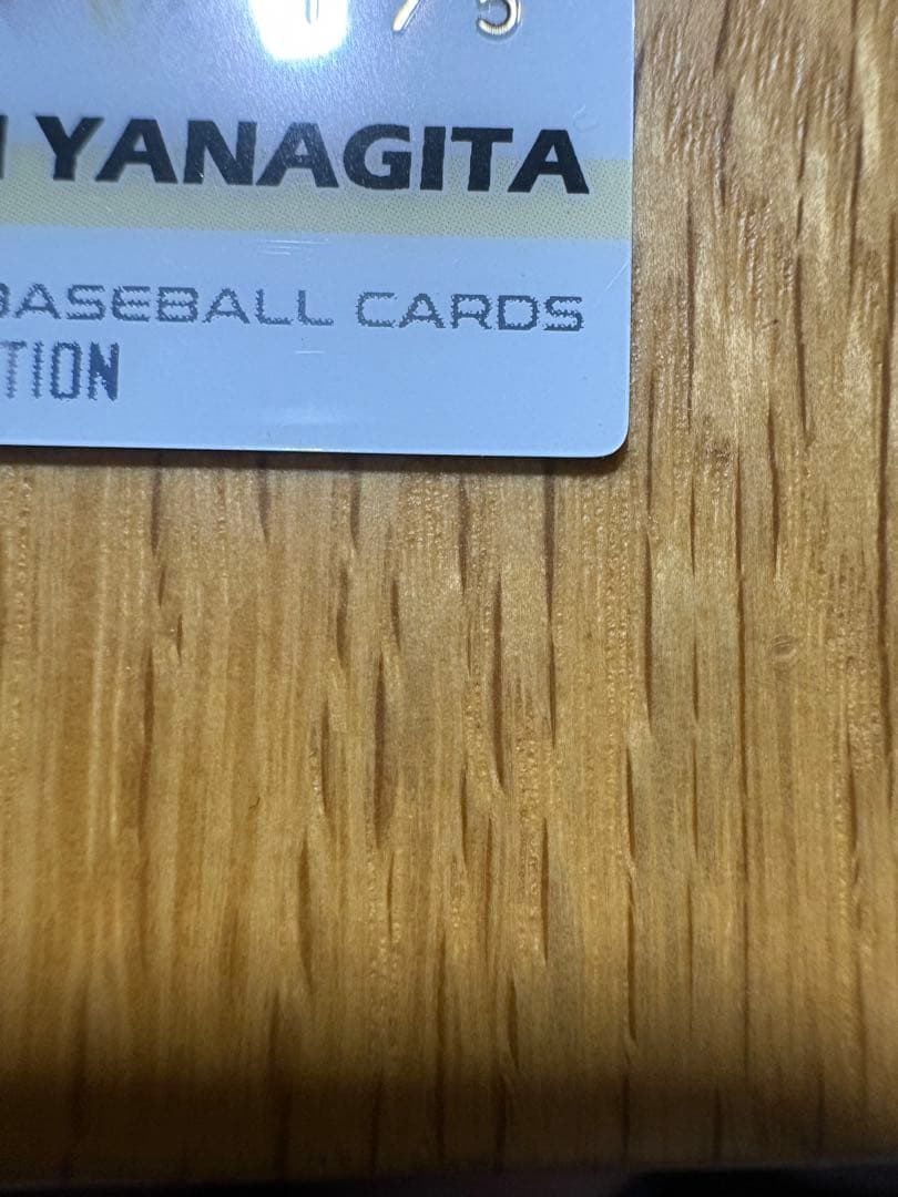 柳田悠岐 直筆サインカード 5シリ