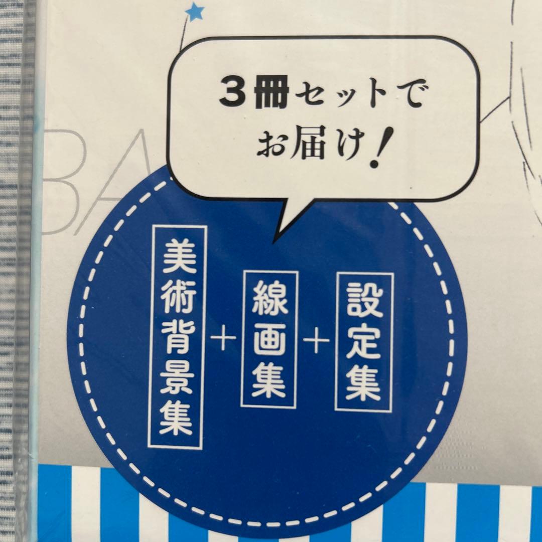 Free!-Eternal Summer-公式ファンブック美術背景集3冊セット