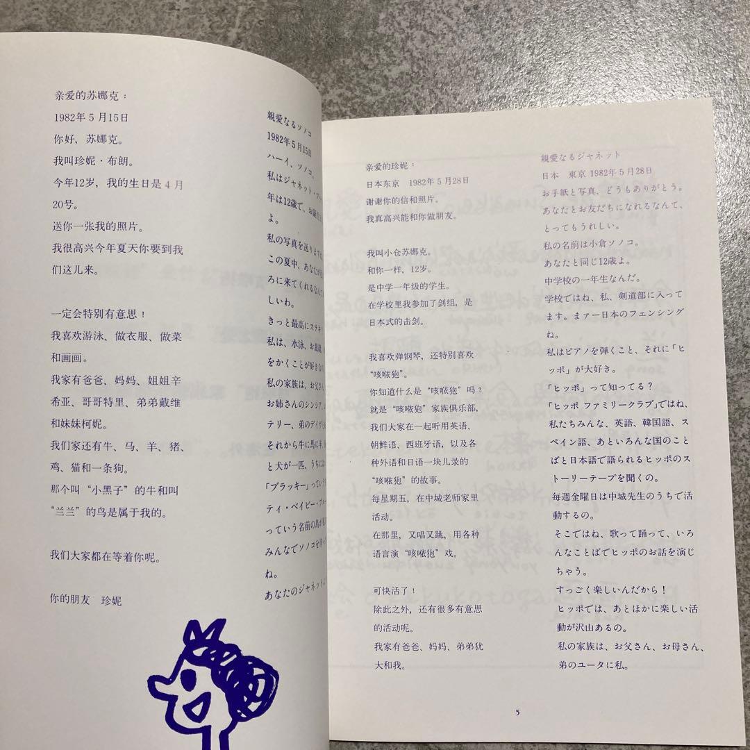 ヒッポファミリークラブ　ヒッポ海を渡るCD6枚テキスト7冊セット