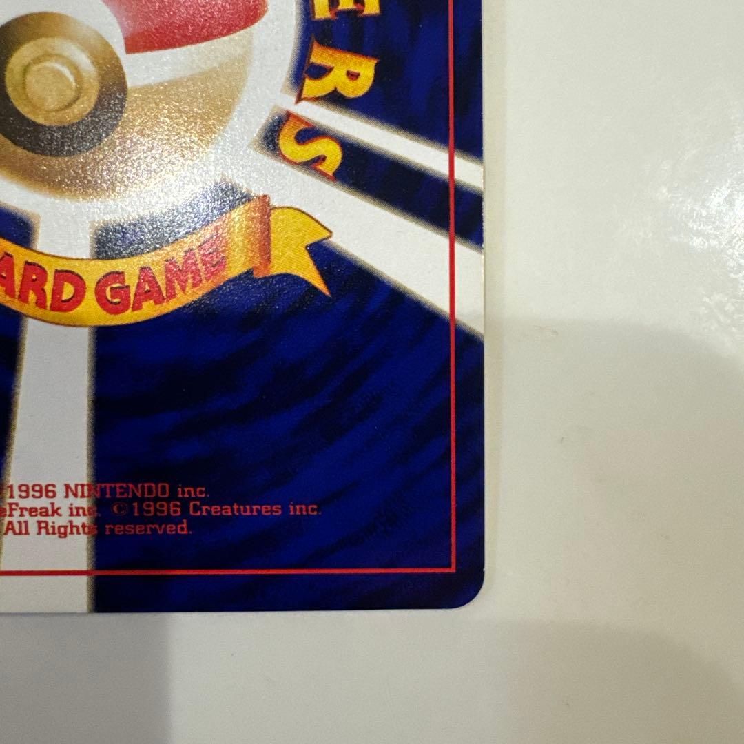 ひかるミュウ LV.24 旧裏 初期 ポケモンカード コロコロコミック 旧裏面