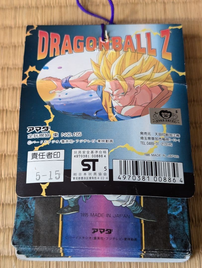 ドラゴンボールZ PPカード PART 27　未開封1束 　アマダ