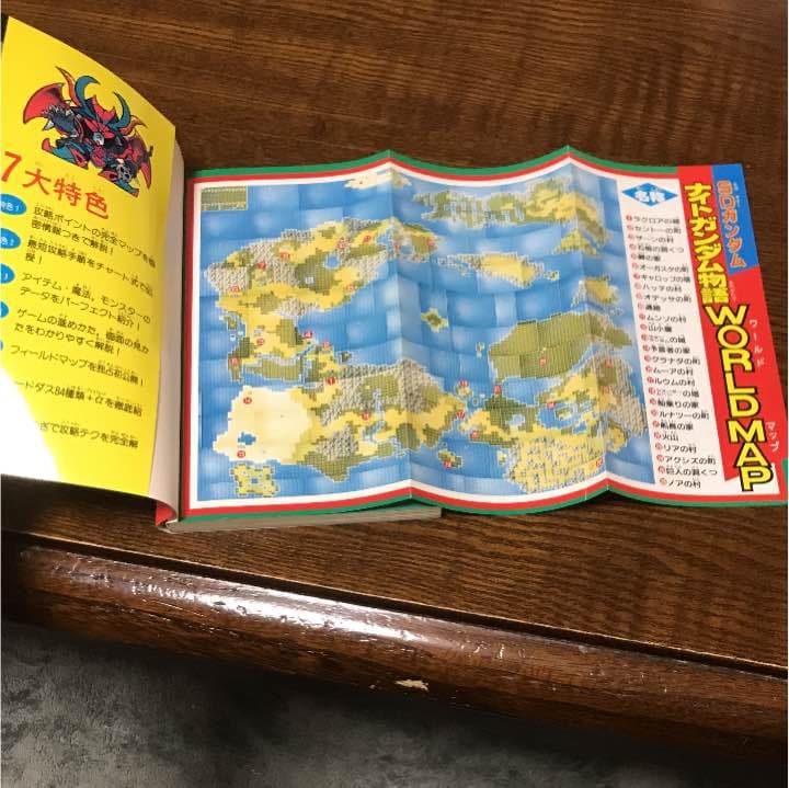 攻略本 ナイトガンダム物語