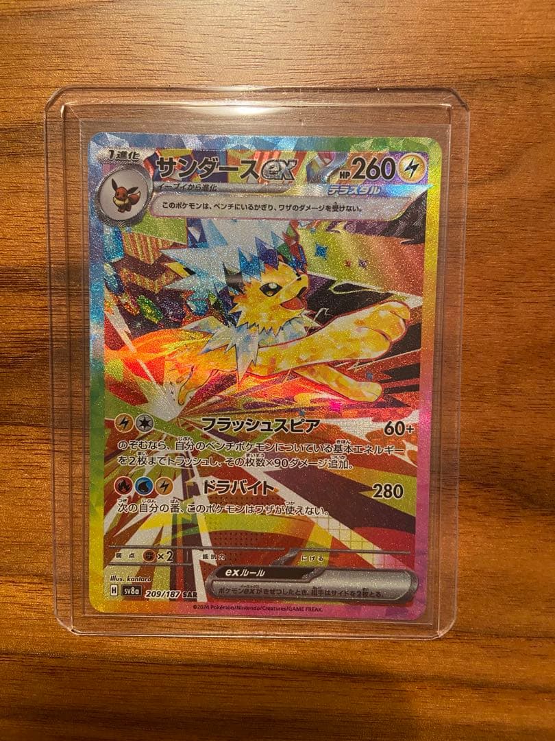 【美品】ポケモンカード　テラスタルフェスex ブイズ　sar コンプ