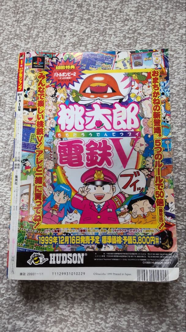 【新連載】ジョジョの奇妙な冒険 ストーンオーシャン Part6 週刊少年ジャンプ