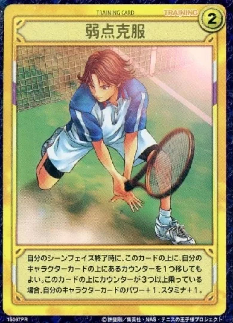 未開封 新テニスの王子様 テニプリ カード 氷帝再び！ ボックス リョーマ 不二