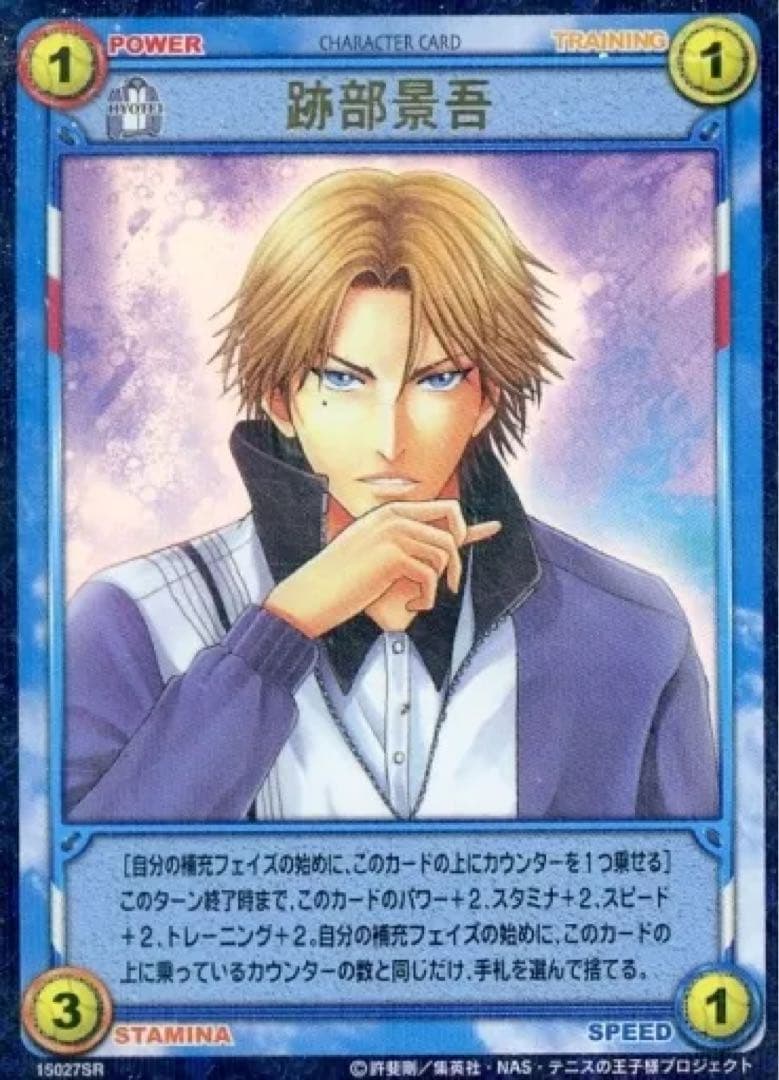 未開封 新テニスの王子様 テニプリ カード 氷帝再び！ ボックス リョーマ 不二