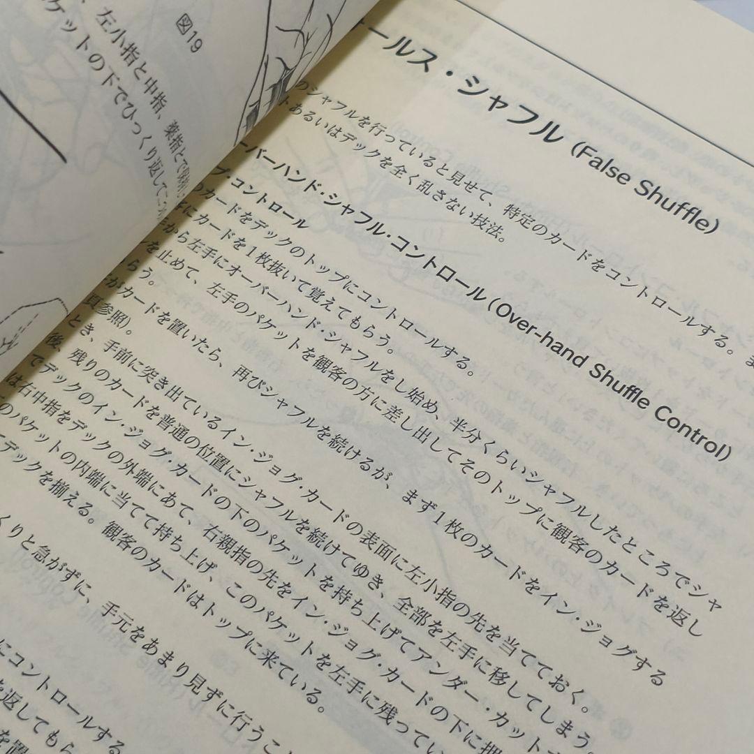 手品　マジック　貴重　絶版　書籍 カードカレッジ 1 2 3 等 まとめ売り