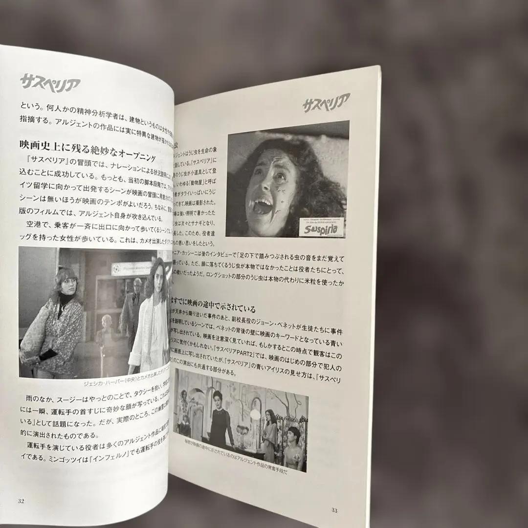 ［5000セット限定 3枚組］サスペリア アルティメット・コレクション