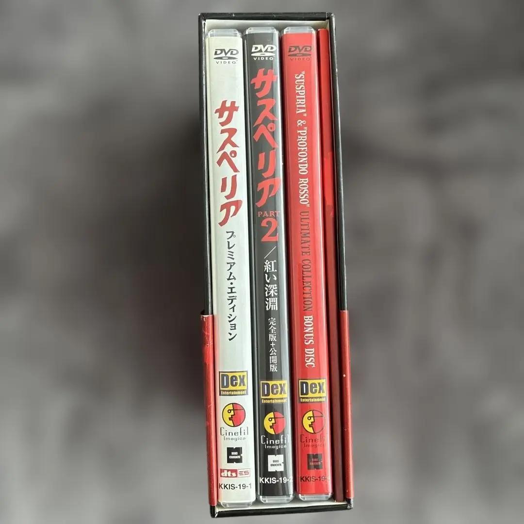 ［5000セット限定 3枚組］サスペリア アルティメット・コレクション