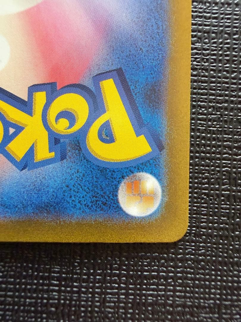 リザードンex SAR シャイニートレジャー　349/190