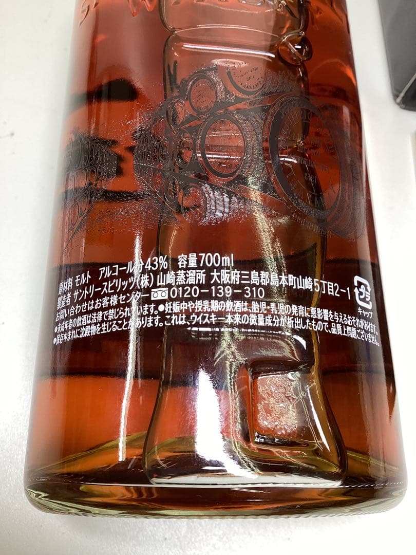 ロ*ォ様 未開栓 山崎シングルモルトウイスキー 2016年限定版 700ml