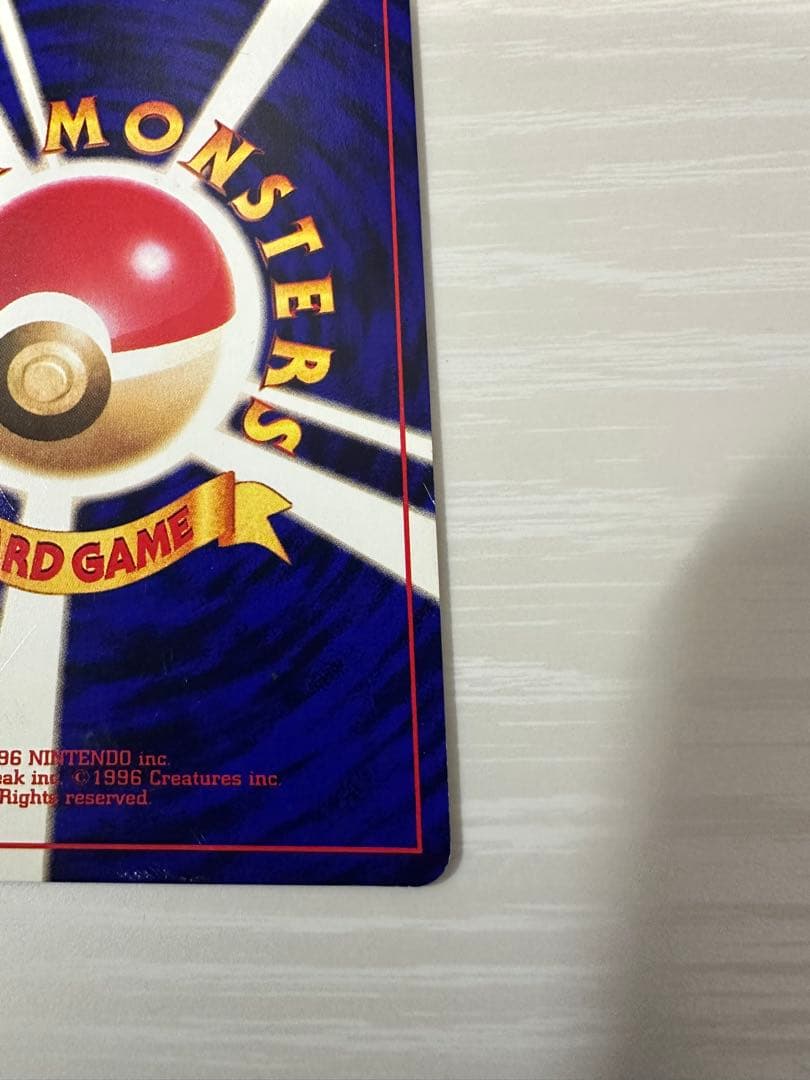 ひかるミュウ_「月刊コロコロコミック01年5月号」 おまけカード PROMO