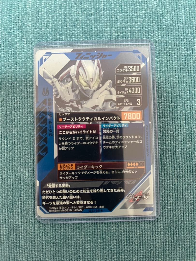 GL02-001★ パラレル　仮面ライダーギーツIX