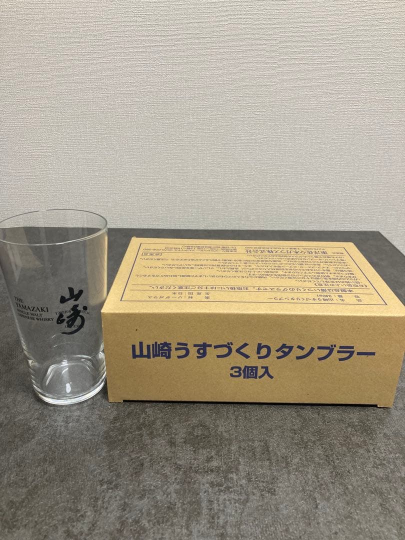 山崎12年と響ウイスキー4本セット グラス付き