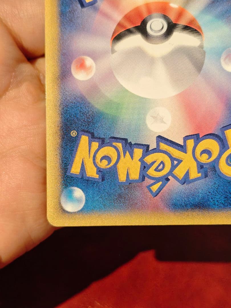 リザードン PROMO P トリプルゲットキャンペーン 014/P 懸賞