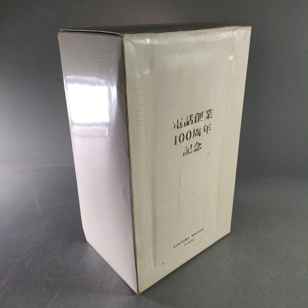 A966-1/サントリー響/電話創業100周年記念/2号自動式卓上電話機ボトル/