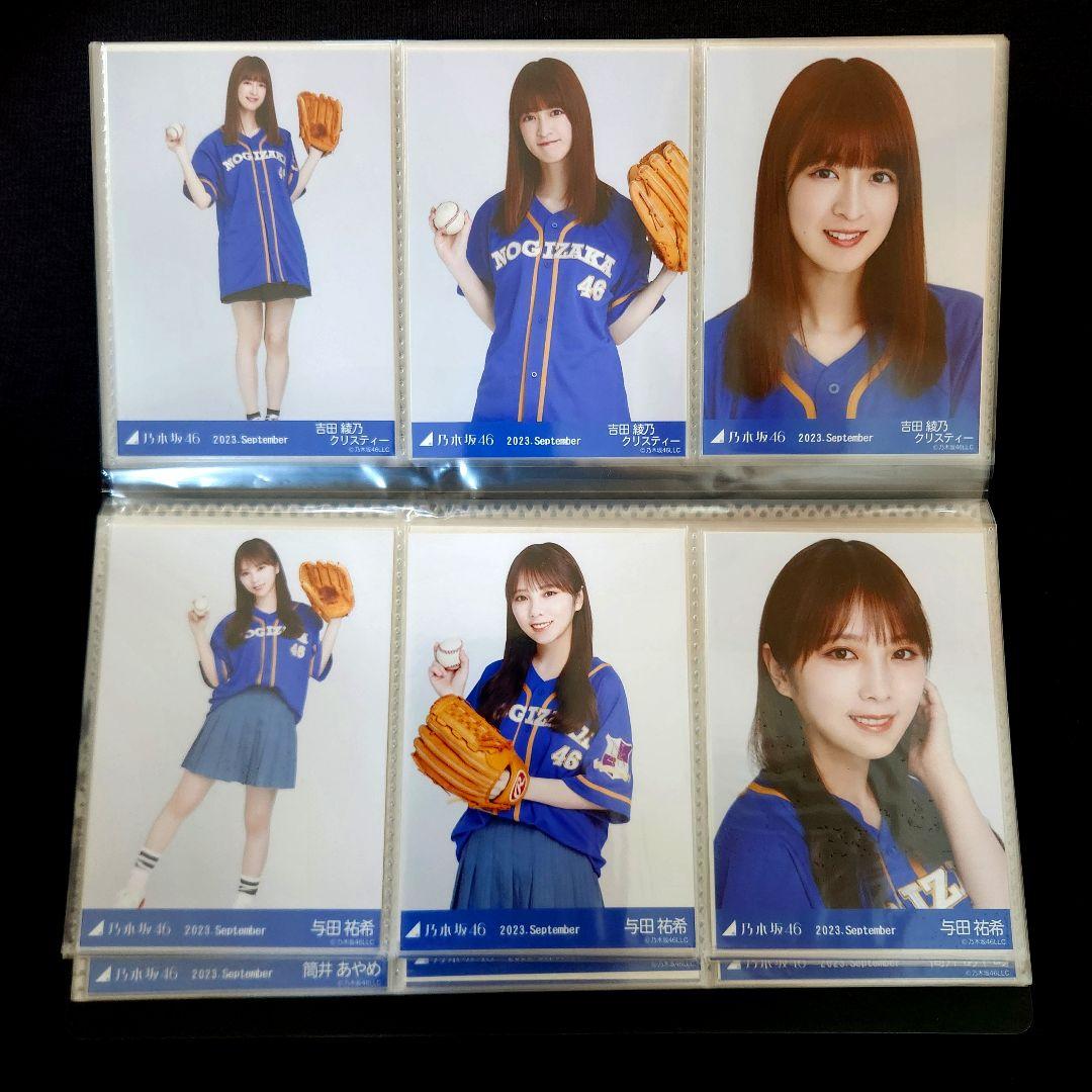 乃木坂46 生写真 2023年9月 ベースボールシャツ 33フルコンプ
