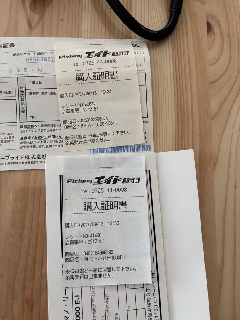 未使用 シマノ 20 ビーストマスター 1000EJ 右ハンドル