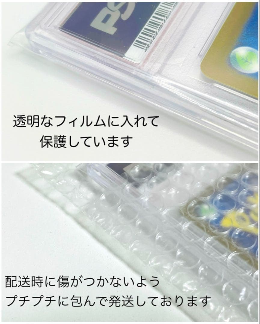 【3連番PSA10】ポケモンババ抜き フシギダネ ヒトカゲ ゼニガメ