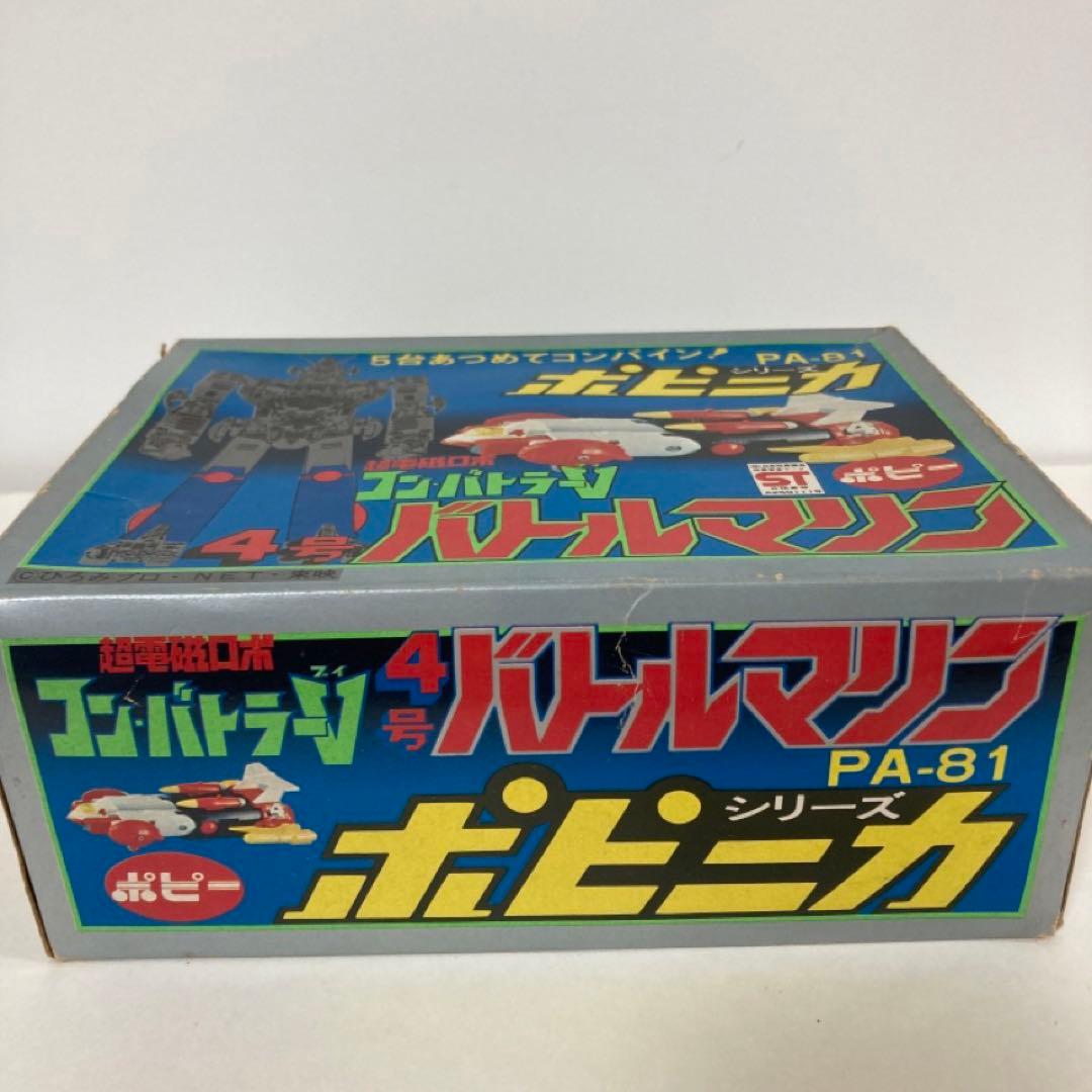 コンバトラーV 3体　超合金