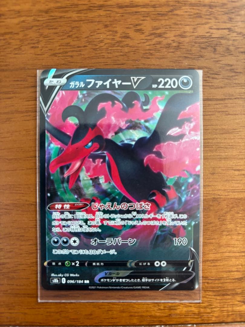 ポケカ16枚セット