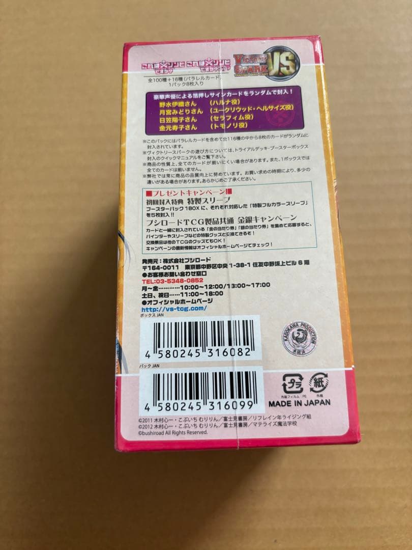 ヴィクトリースパーク これはゾンビですか？　BOX