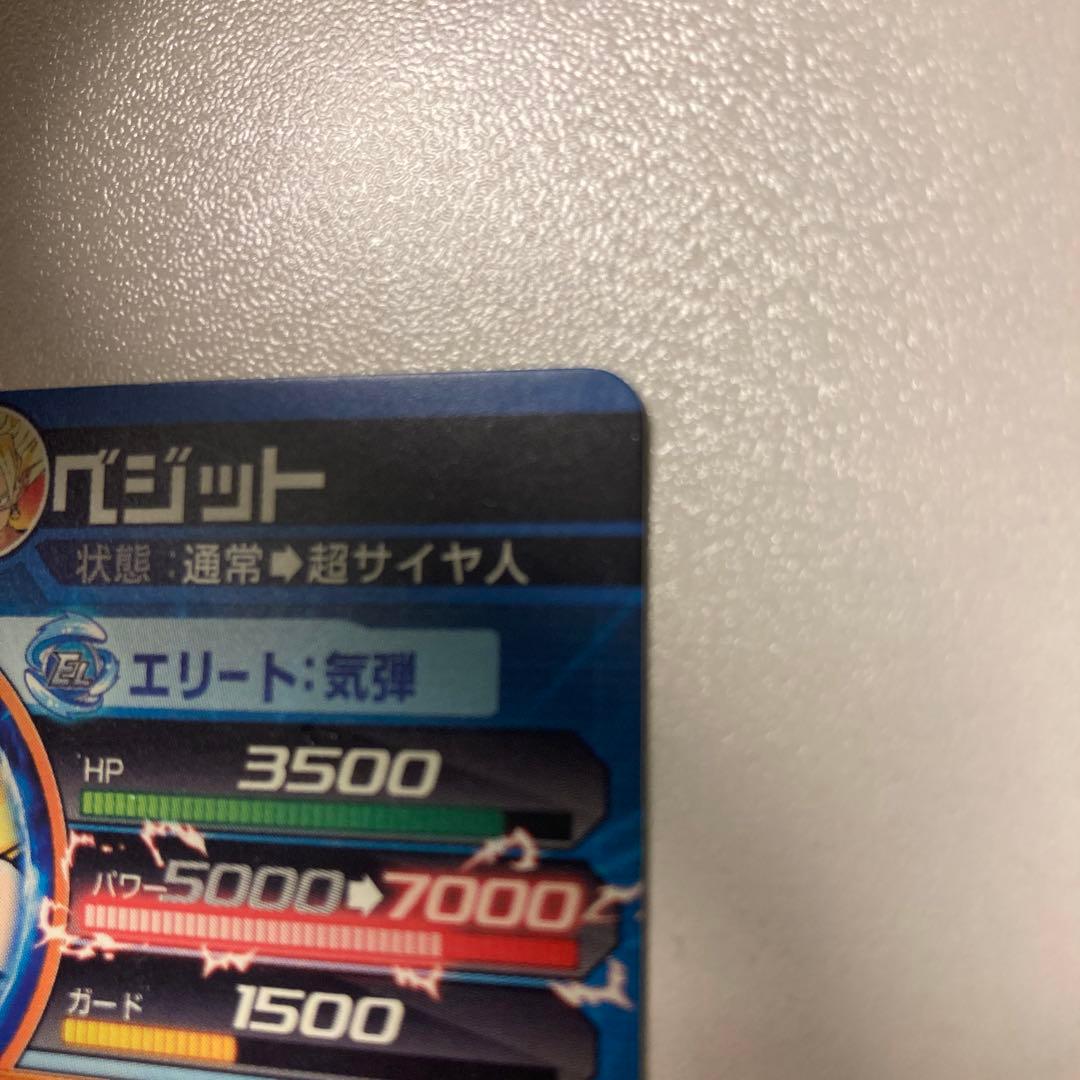 スーパードラゴンボールヒーローズ ベジット H6-56