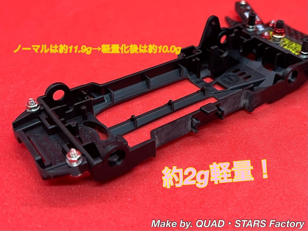 【ミニ四駆・VZ用】1軸リヤアンカー＋リヤスキッドローラー　2023／カーボン