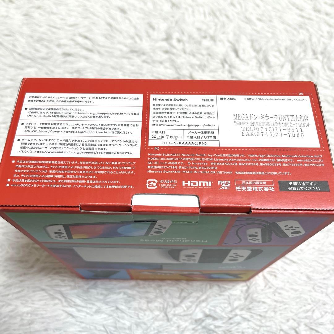 【極美品 付属品完備】Nintendo Switch 有機ELモデル ホワイト