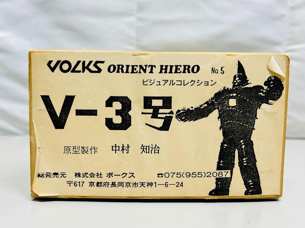 ◆VOLKS ビジュアルコレクション V-3号 オリエントヒーロー 09341