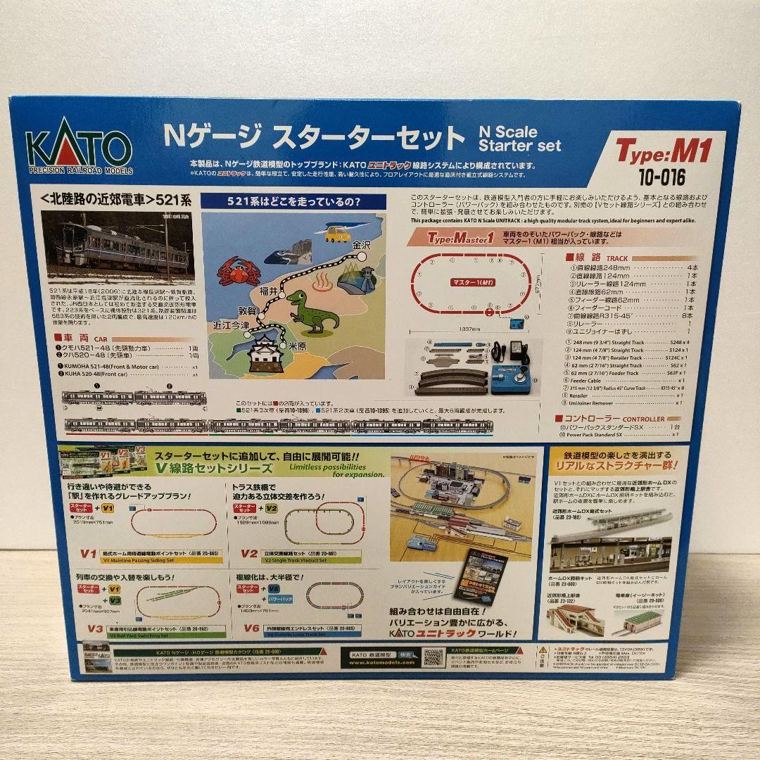 鉄道模型10-016 Nゲージスターターセット 北陸路の近郊電車521系
