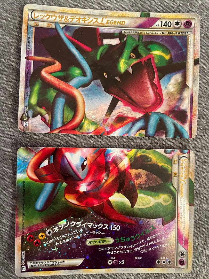 ポケモンカード Legend 8セットまとめ売り懸賞 アンリミ 5000枚限定