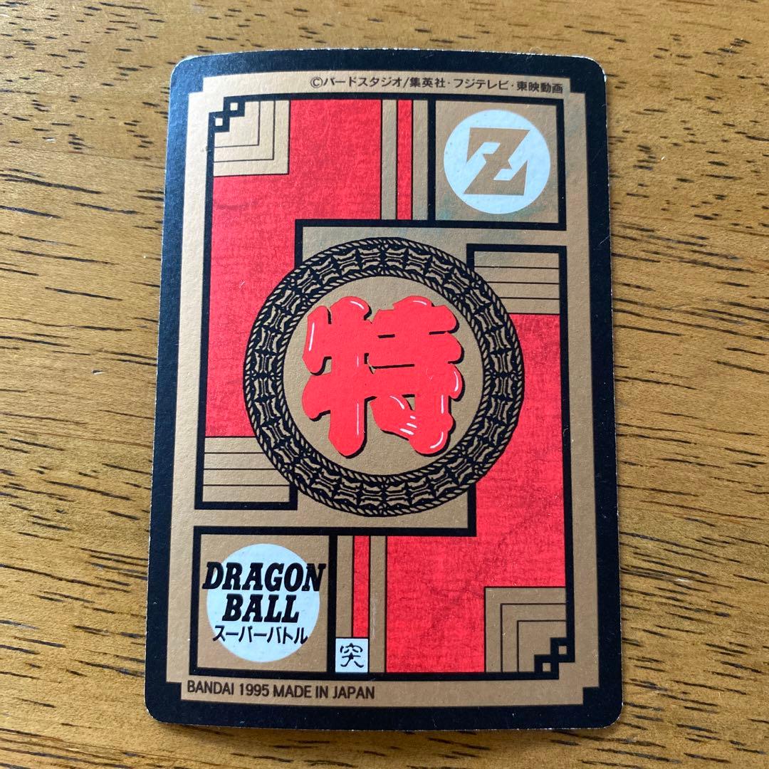 ドラゴンボールZ PPカード　スーパーバトルカード　10億枚突破記念カード　キラ
