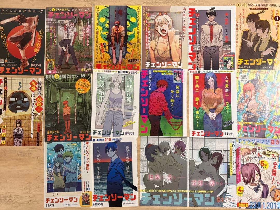 チェンソーマン　新連載　ジャンプ2019年1号47号　2020年42号49号